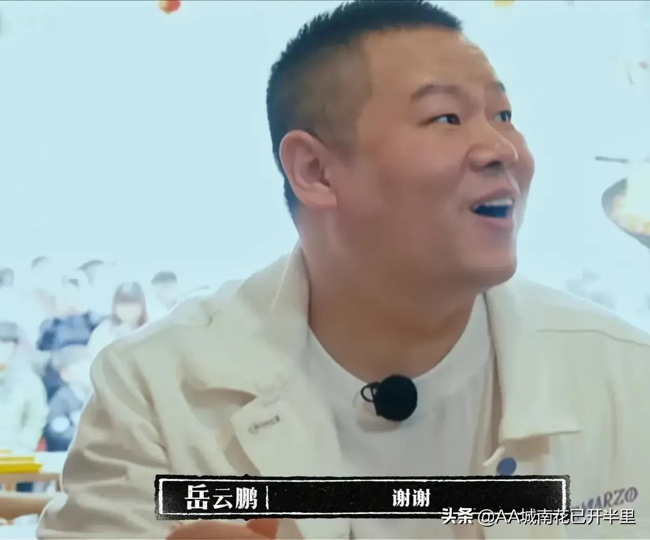 林更新岳云鹏综艺吃螺蛳粉,林更新和岳云鹏海南喝凉茶