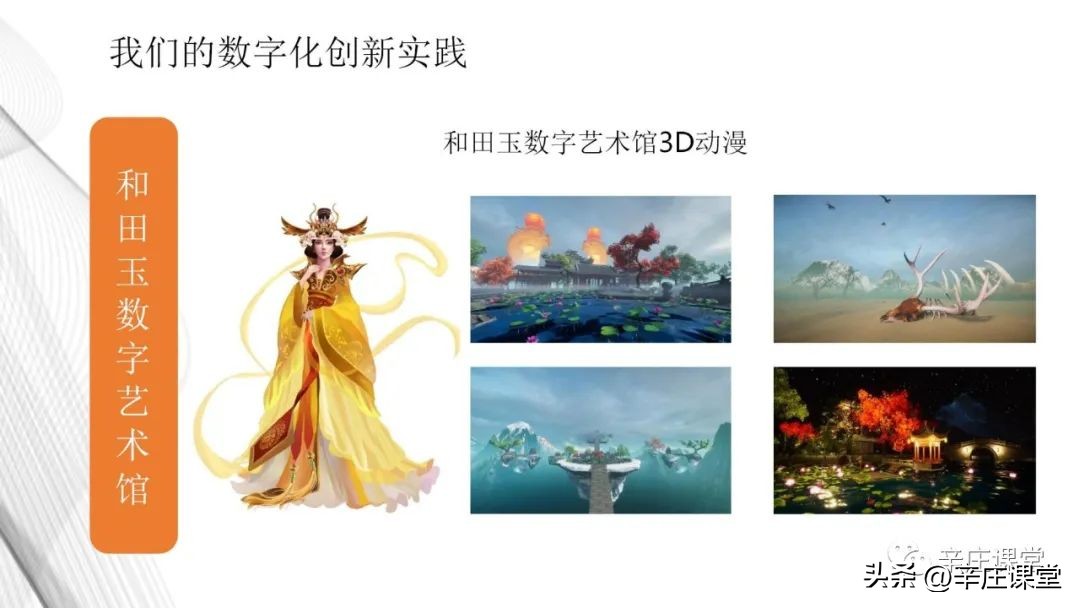 黄怒波：数字经济与双创