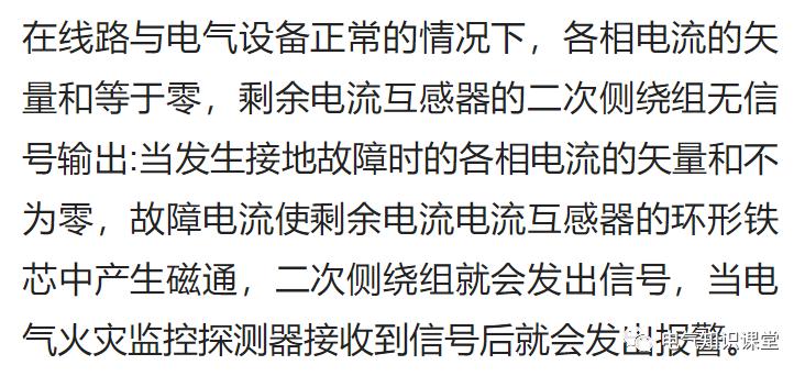 电流互感器基础知识讲解,剩余电流互感器有什么作用和功能