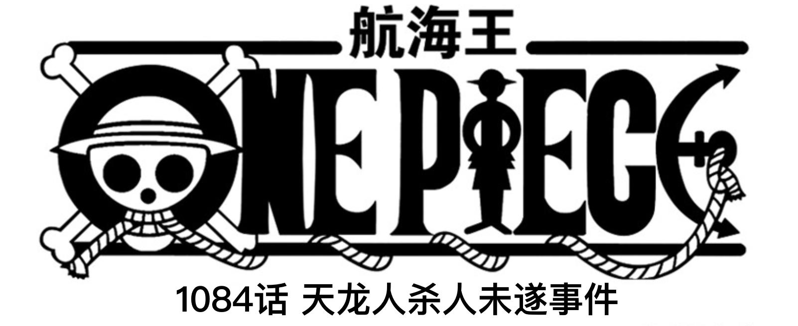海贼王伊姆为什么要杀薇薇,海贼王伊姆要杀的人