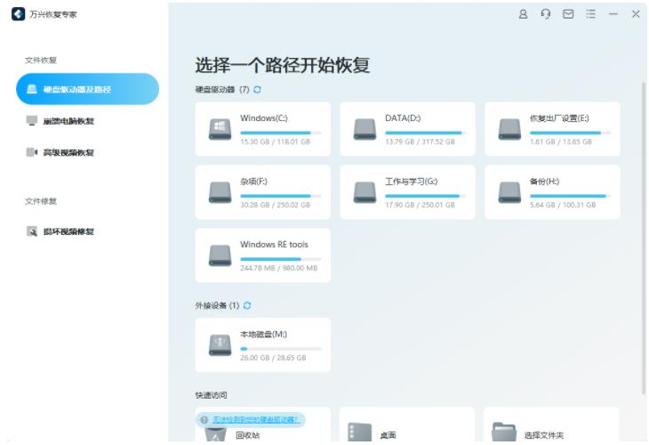 什么软件可以恢复电脑回收站数据,互盾数据恢复软件怎么恢复回收站