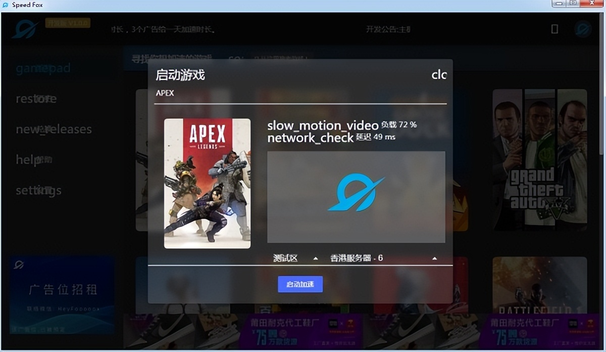 极狐加速器加速游戏教程,极狐加速器免费加速游戏