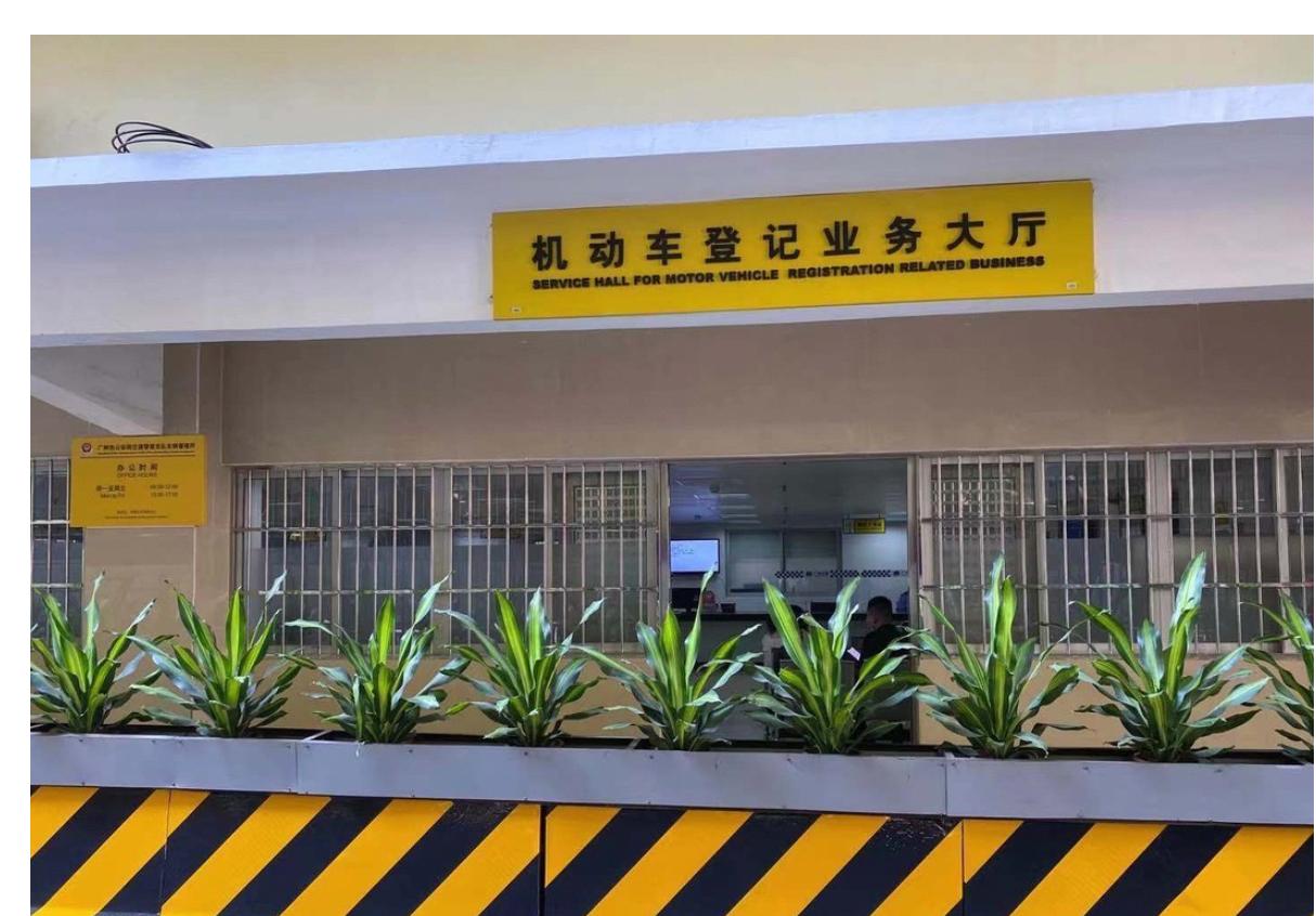 外地的新能源车辆如何迁入广州,外地车牌货车如何迁入广州