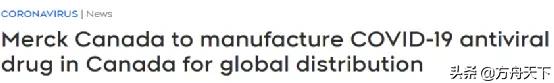 好消息新冠肺炎特效药,好消息新冠特效药真的来了