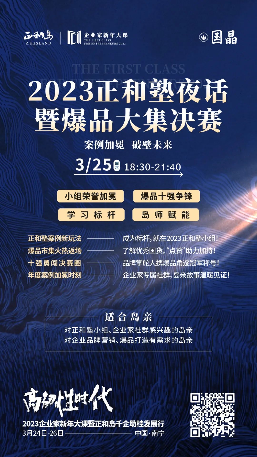 企业家大讲堂节目,企业家大讲堂活动方案宣传