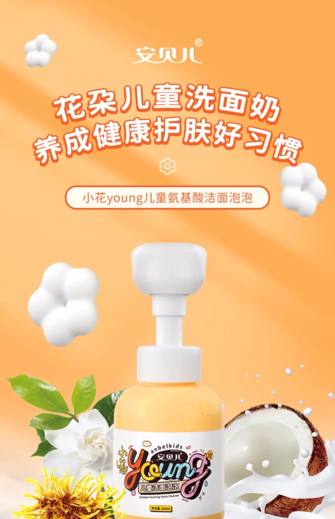 适合婴儿的洗护品牌有哪些,洗面奶推荐清洁效果好的品牌