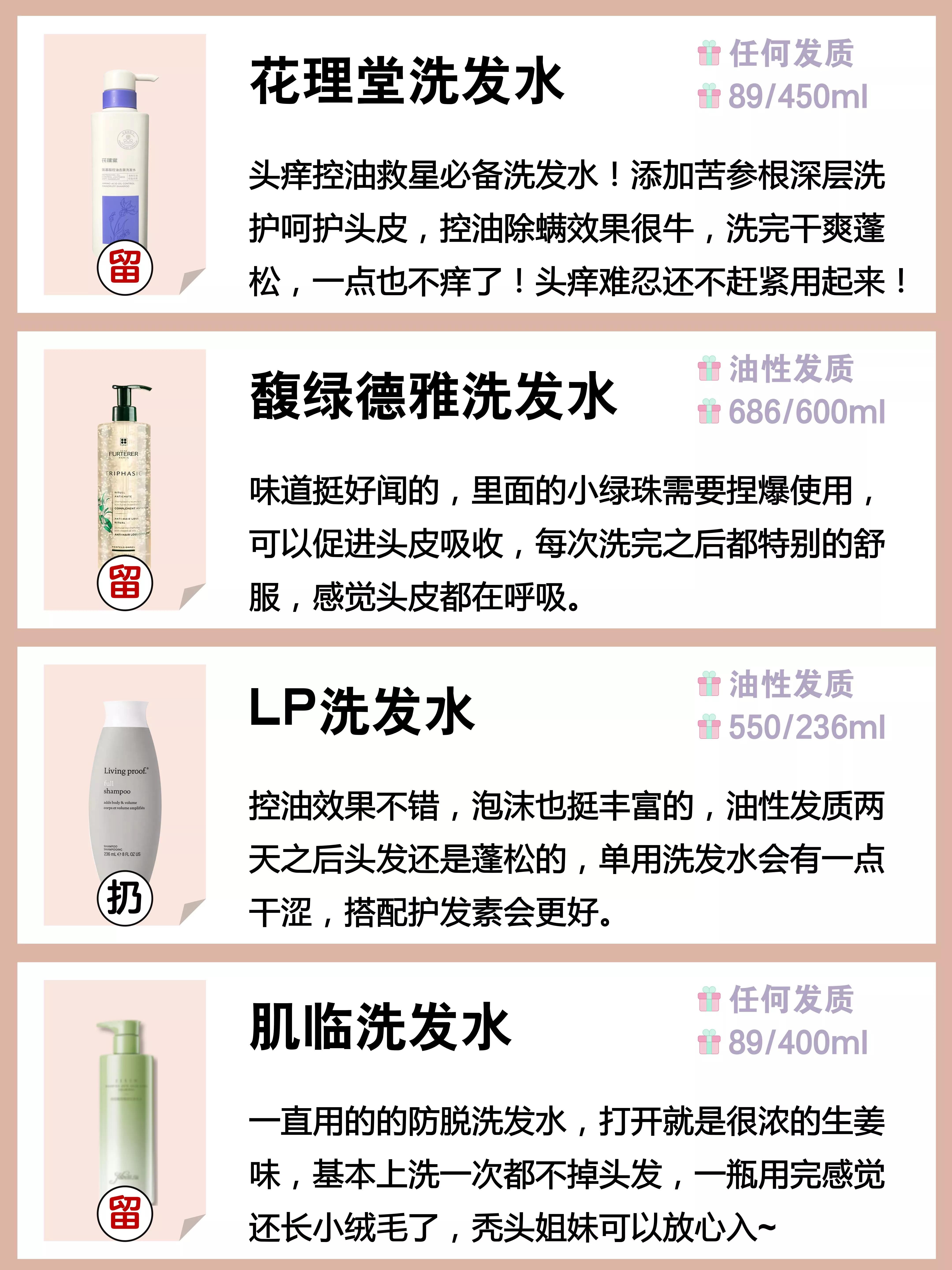 目前十大公认最好用洗发水国产,十大国货良心洗发水排行榜