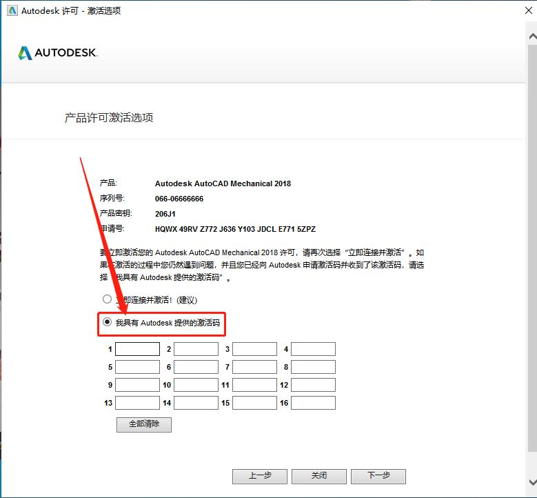 cadmechanical,cad2018安装教程