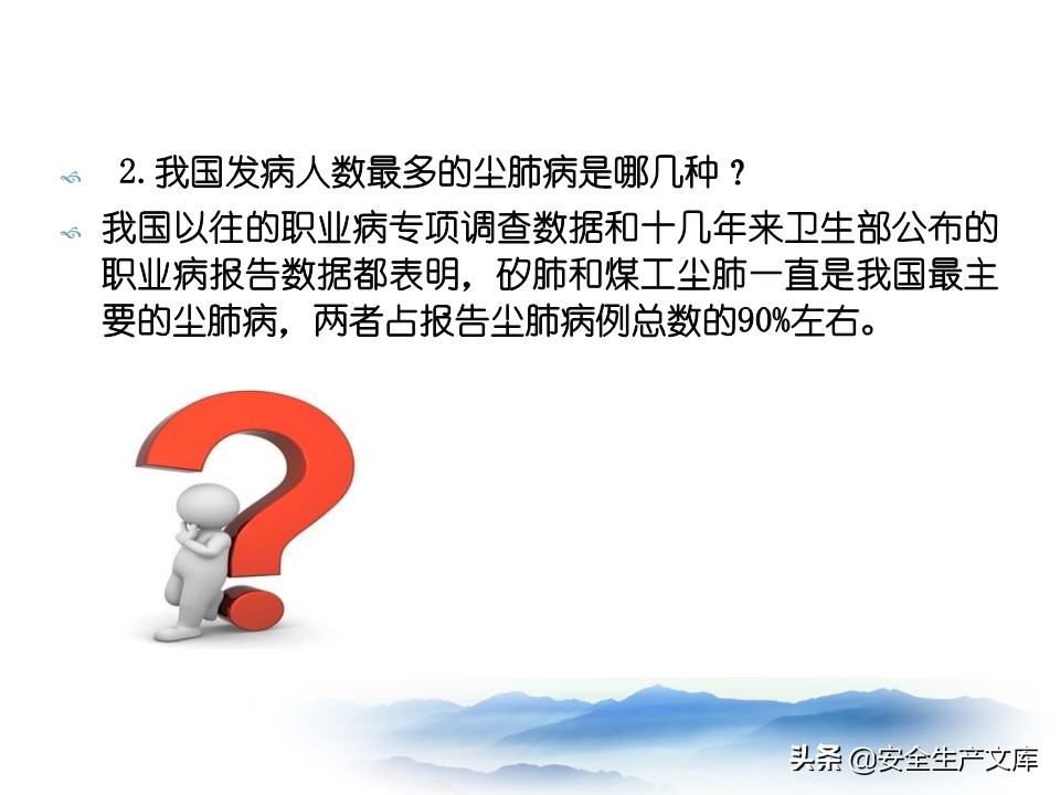 职业卫生安全培训班,职业卫生安全培训目的