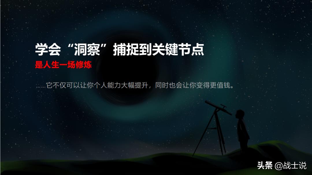 即知即行,抓住关键时机才能事半功倍事例