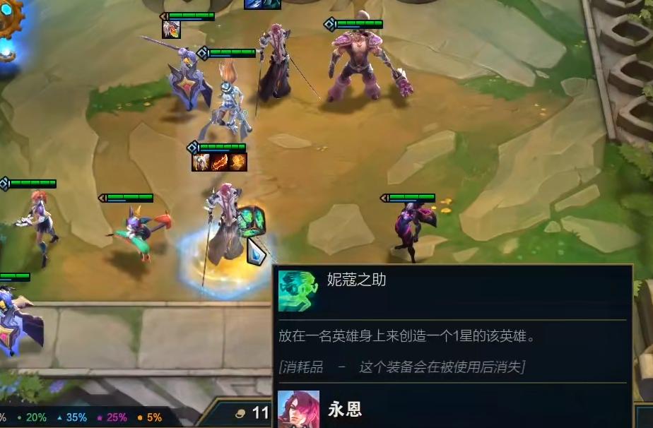 云顶之弈永恩为什么厉害,云顶之弈永恩怕什么阵容