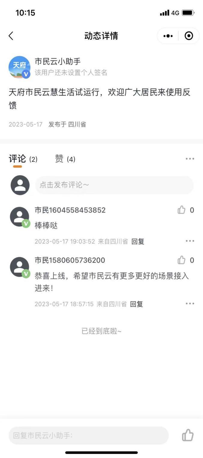 【靖心关注】“微网实格”市民端怎么操作?看完这篇就明白啦