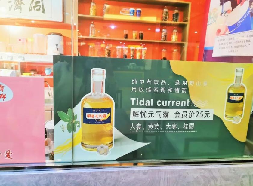 当中医遇上奶茶，9大案例揭秘中医健康管理新场景