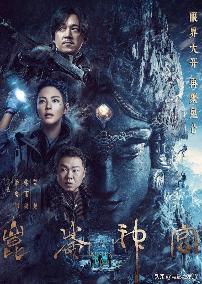 昆仑神宫第11集,昆仑神宫第7集