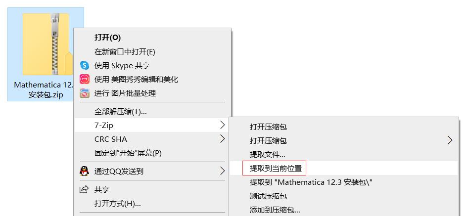 mathematica12.3.1如何安装,mathematic11.3安装教程