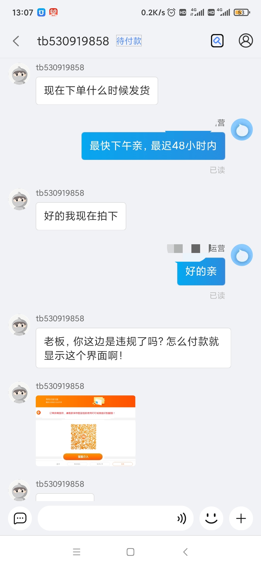 淘宝新人店铺诈骗套路有哪些,淘宝新手卖家被骗案例