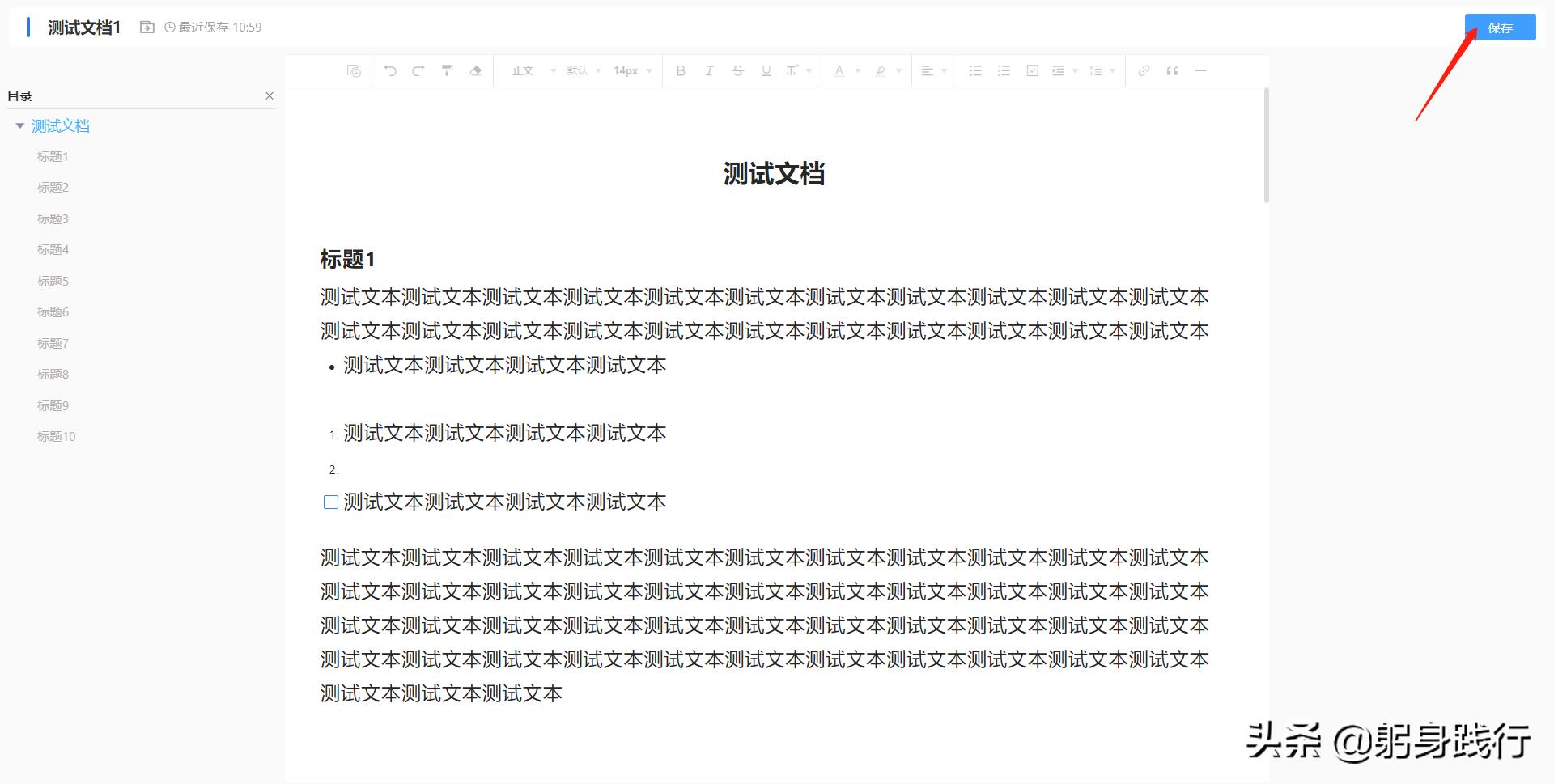 软开企服开源的无忧企业文档,V2.1.3产品说明书