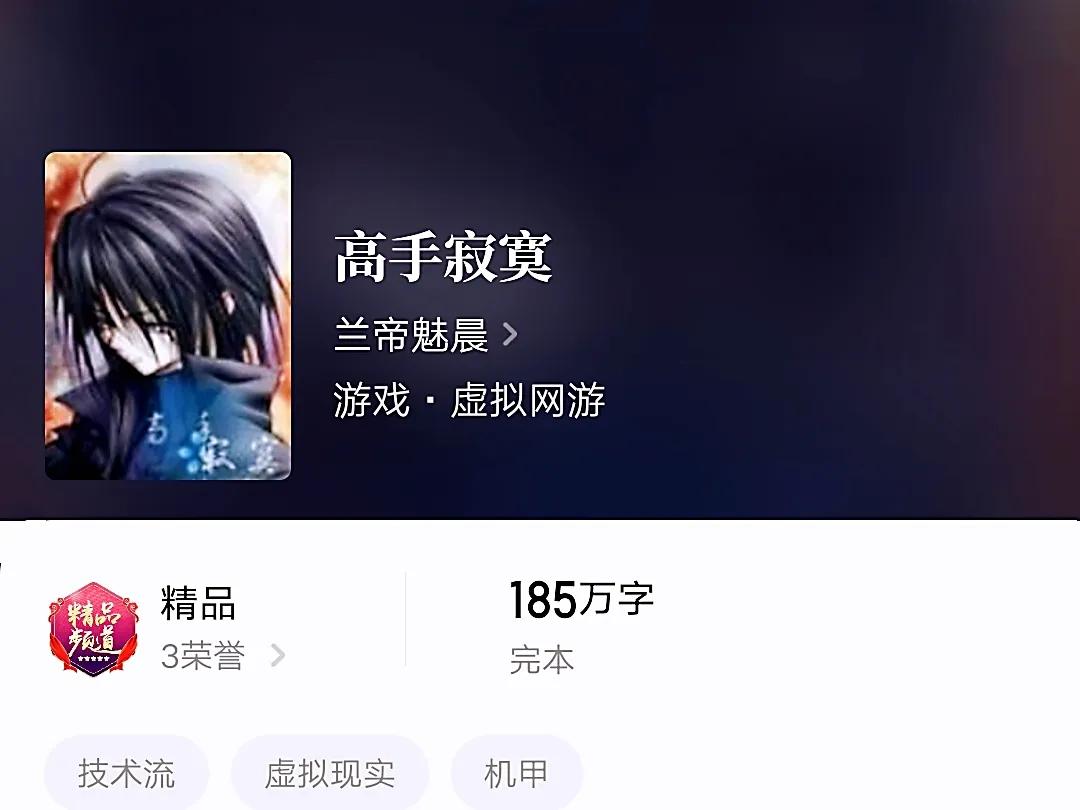 书荒必看经典网游小说,不得不看的优秀网游小说