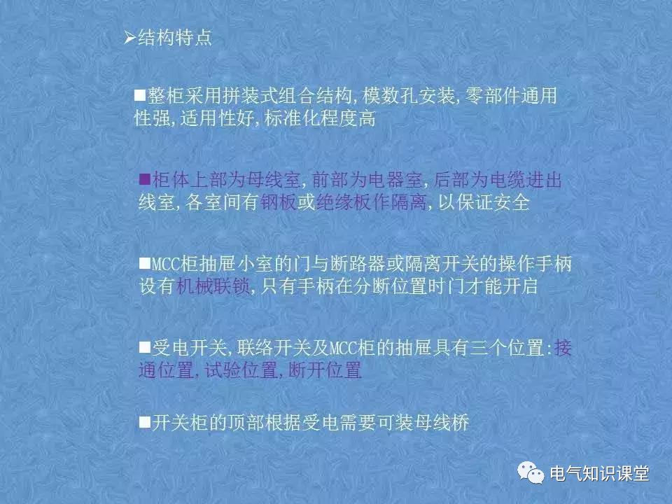 低压开关柜的种类及特点,低压开关柜型号有哪些
