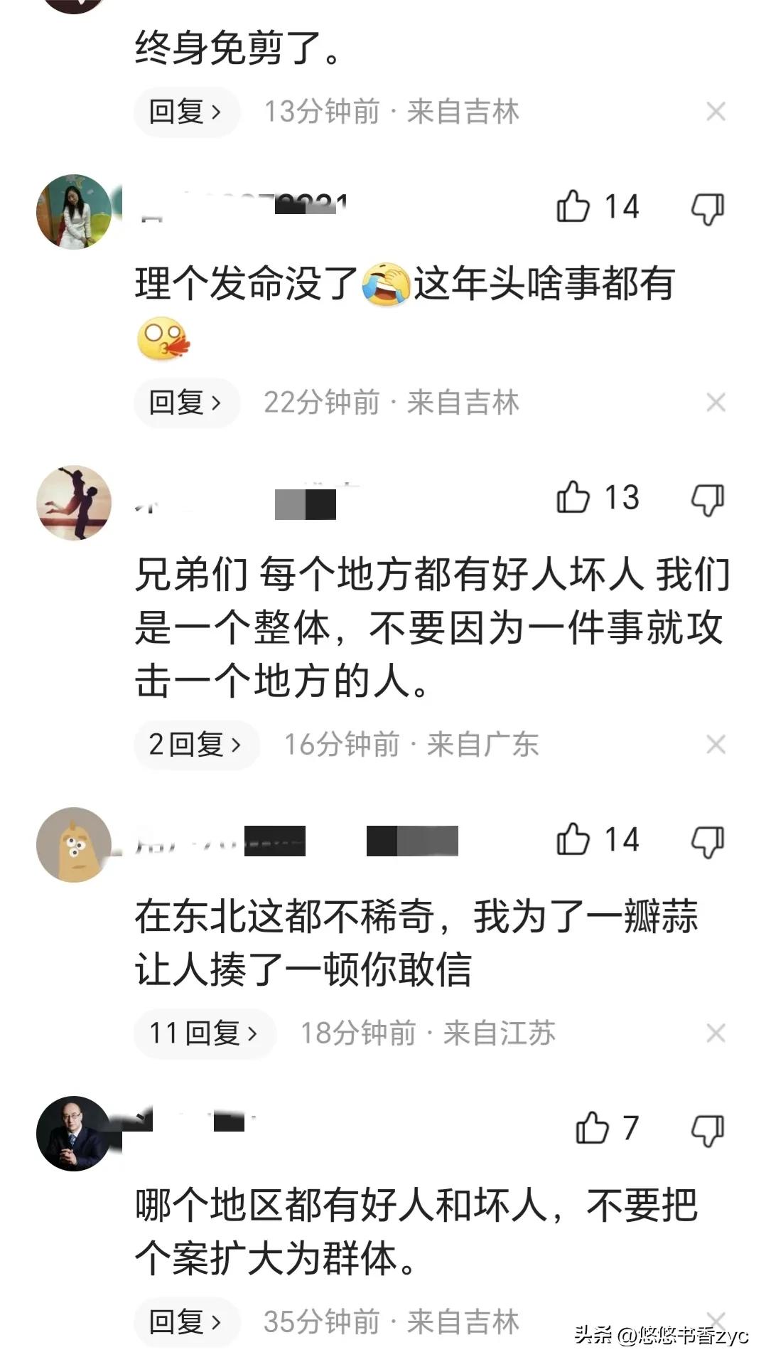 理发店事件女顾客被砍头后续,理发师因染发被暴打