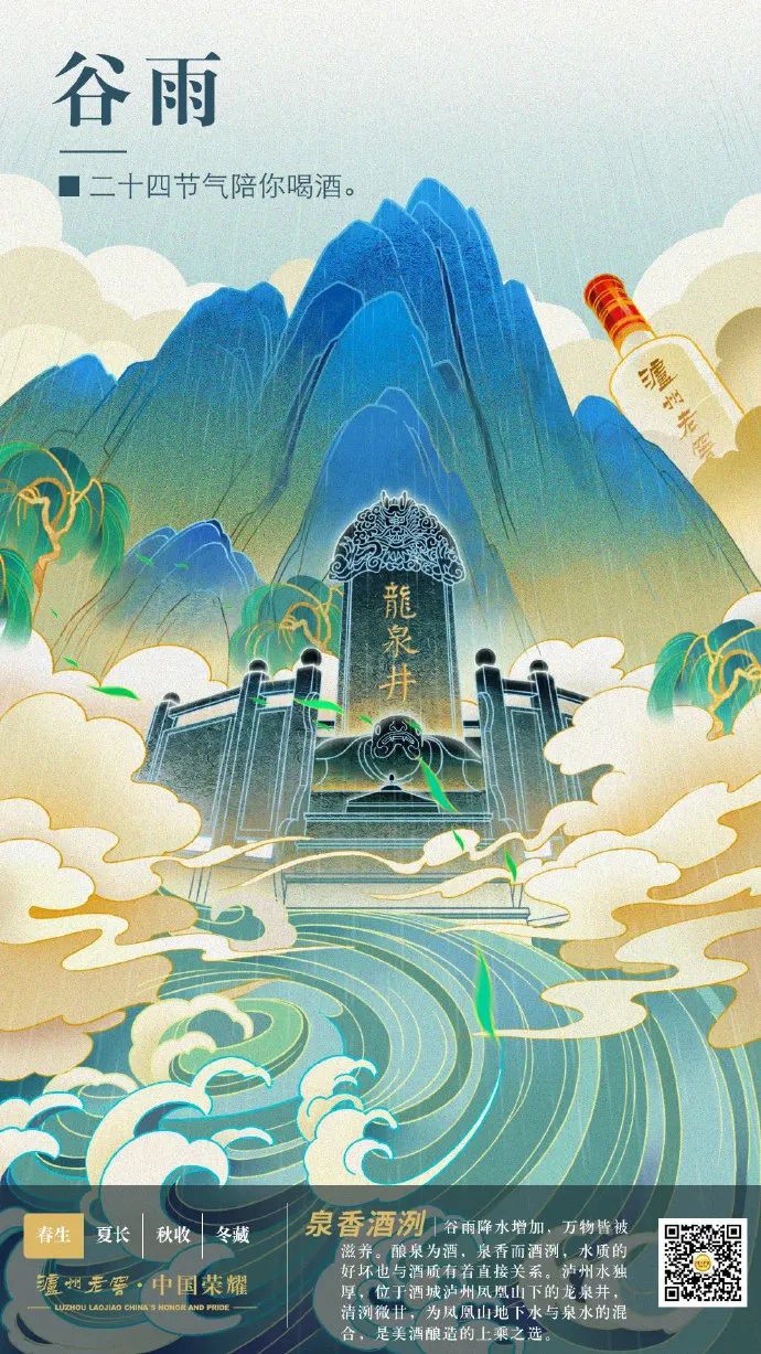 谷雨海报手绘,谷雨海报设计拍照