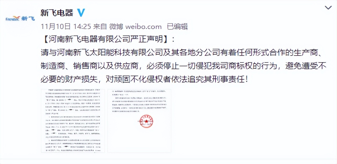 新飞vs海尔,新飞vs志高