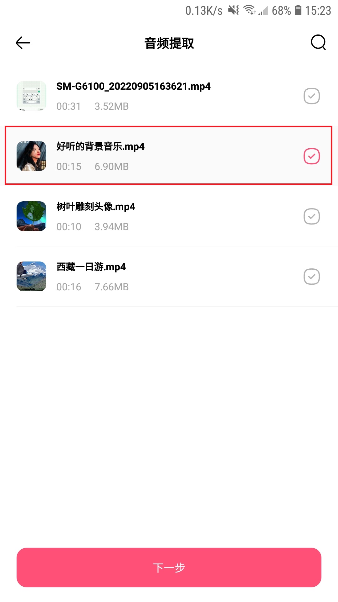 怎么从视频里面提取出音频,视频提取音频