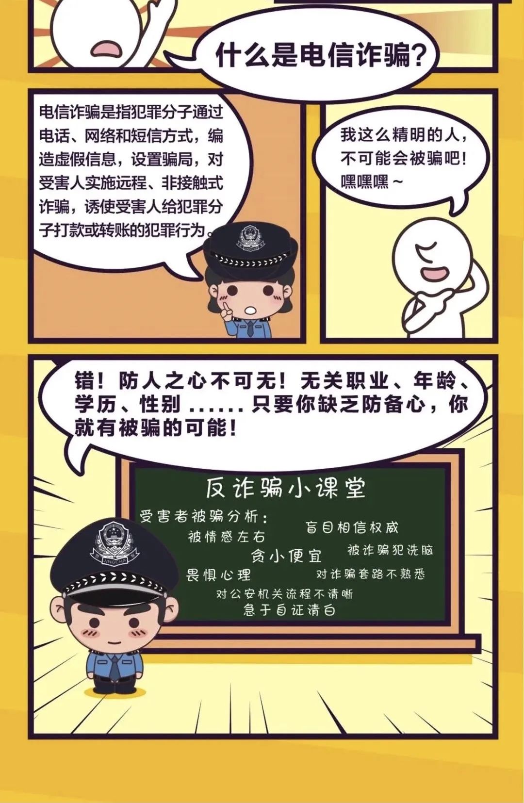 云南怒江电信诈骗,怒江州电信网络诈骗警情通报