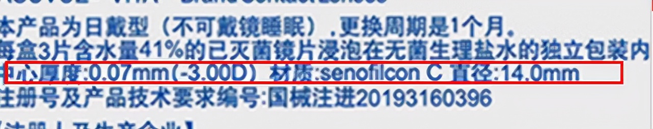 直播间里卖美瞳,直播卖美瞳的