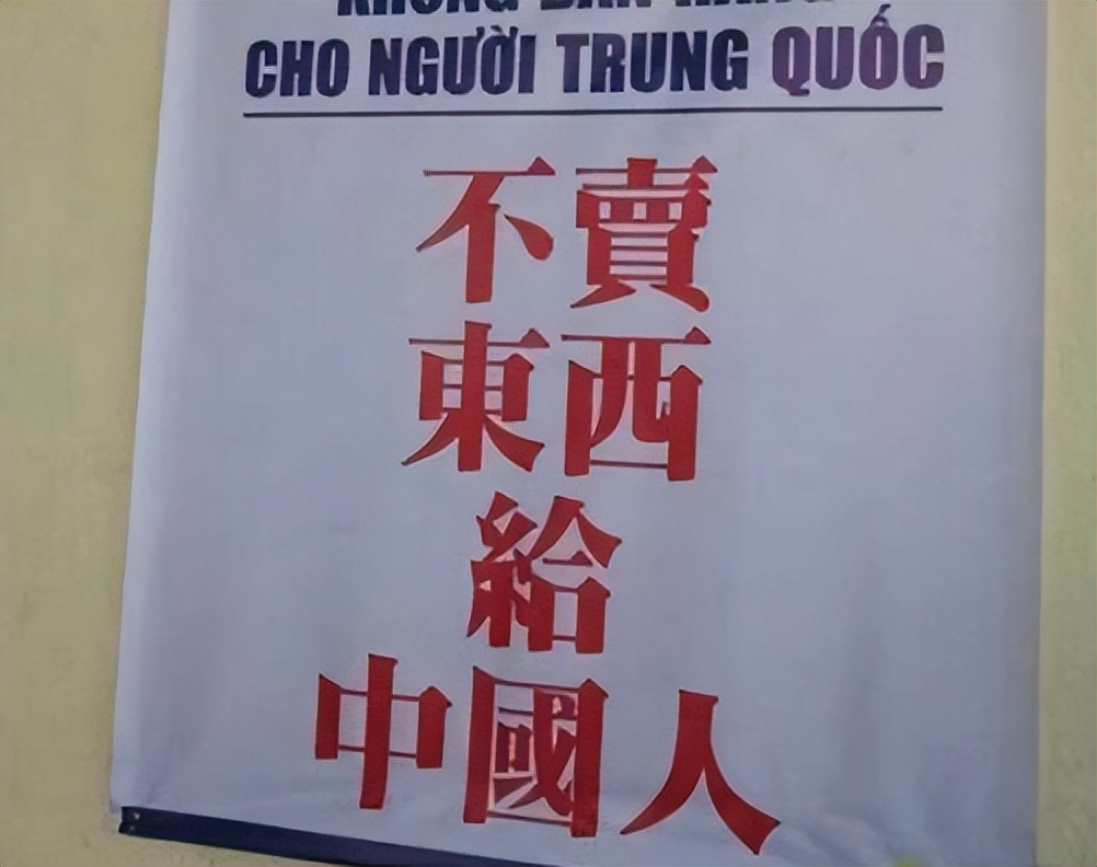 不欢迎中国人的7个国家，不待见写在脸上，中国游客仍蜂拥而至
