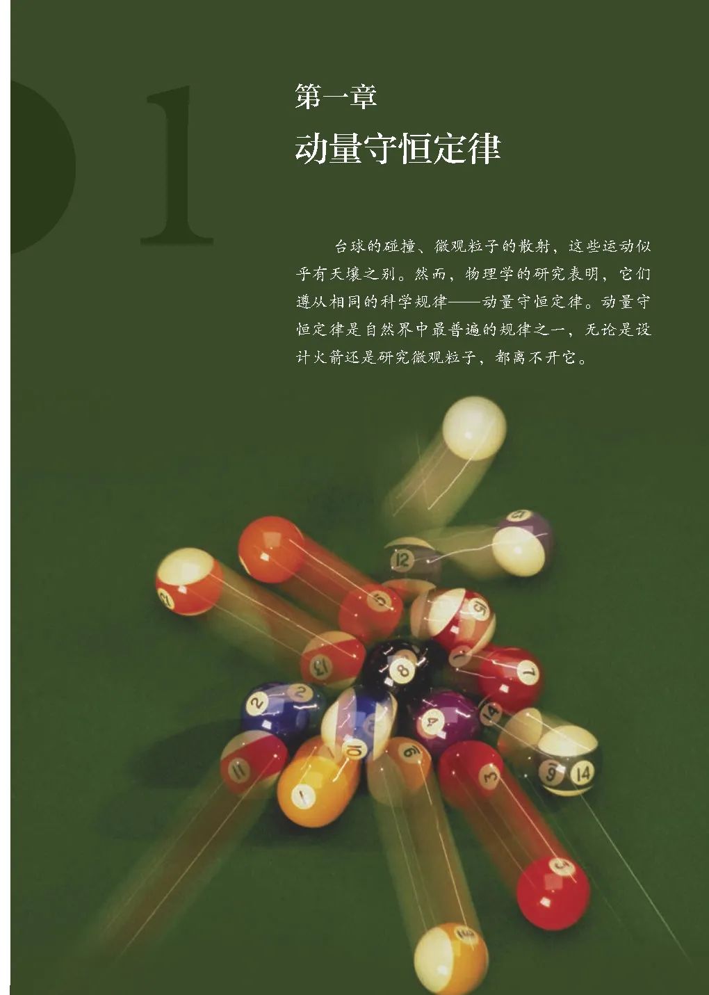 高中物理电子课本人教版,高中物理人教版电子课本必修3