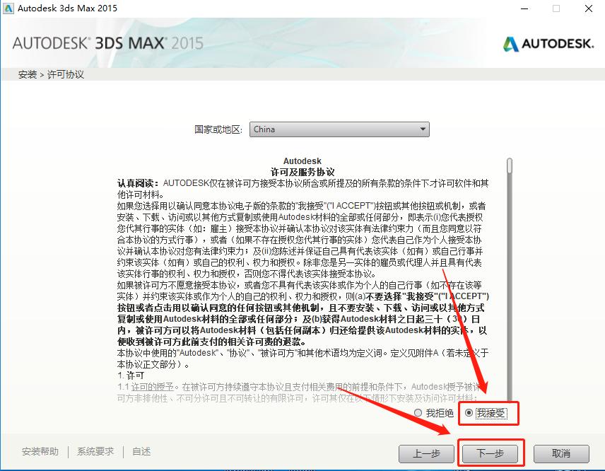 3dmax安装教程图文详解,3dsmax2023免费安装教程