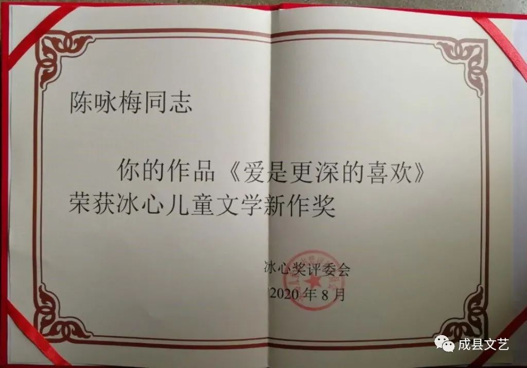 成县第二届“西狭颂文艺奖”银奖获得者作品展示