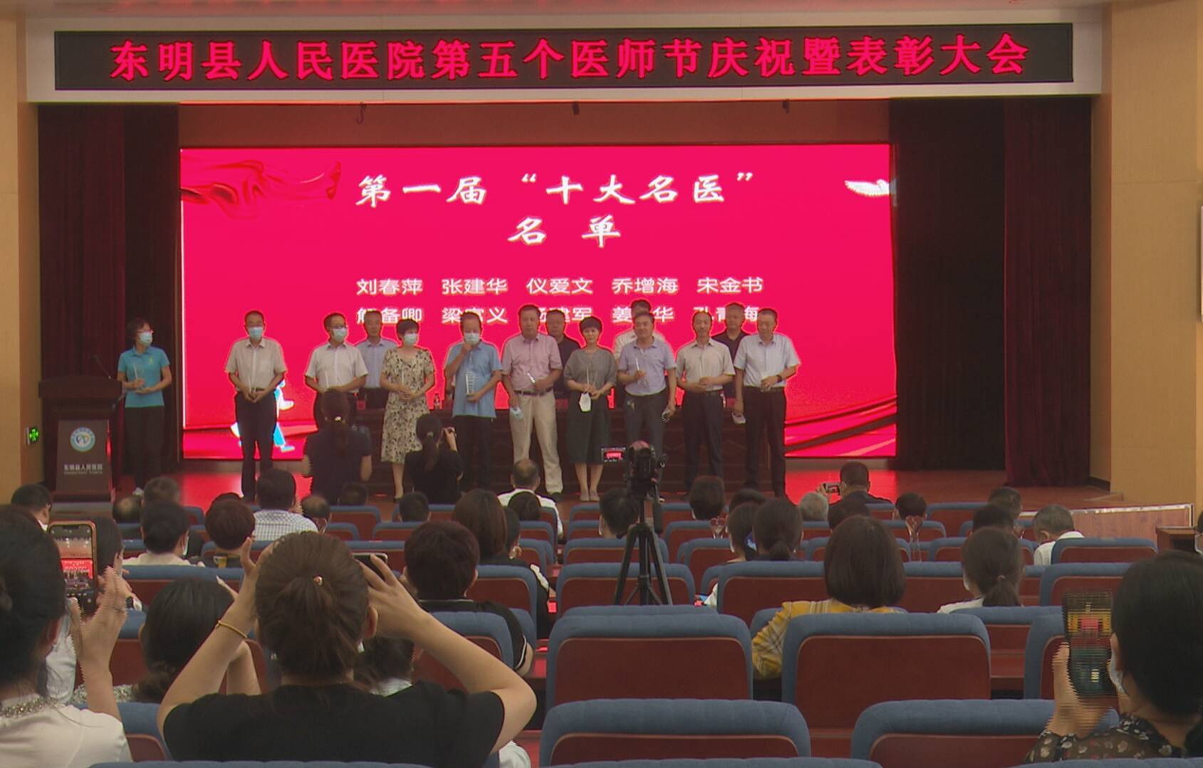 人民医院纪念护士节暨表彰大会,山东中国医师节庆祝大会