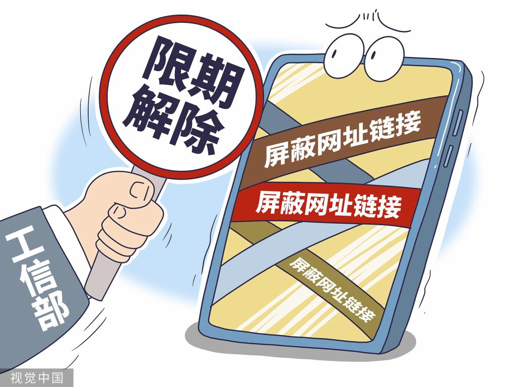 微信开放外链仍需复制口令访问,微信试行松绑外链