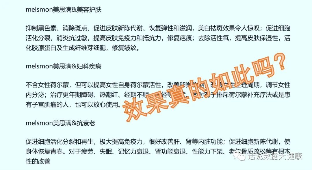 引入内地的美思满,是美容护肤乃至抗衰老的完美解决方案?