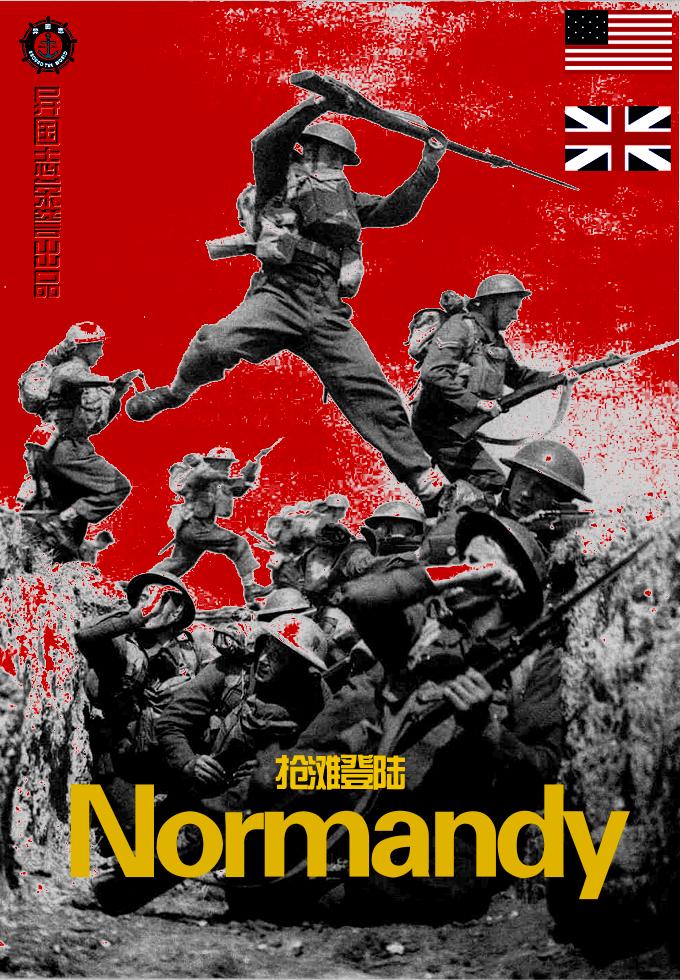 诺曼底战斗,德国诺曼底战役全过程