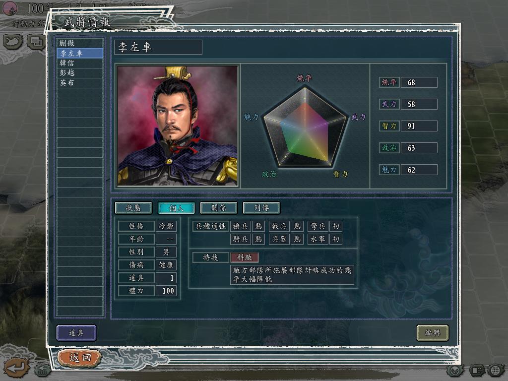 血色衣冠韩信阵容搭配,血色衣冠三军夺帅韩信攻略