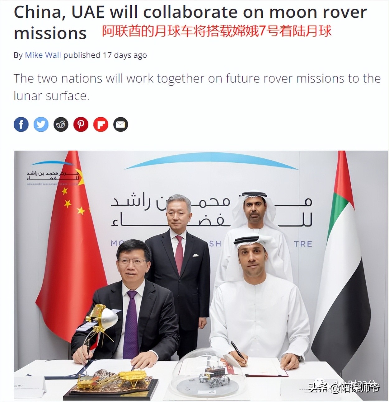 阿联酋月球车快递费多少钱,史上最贵快递阿斯顿