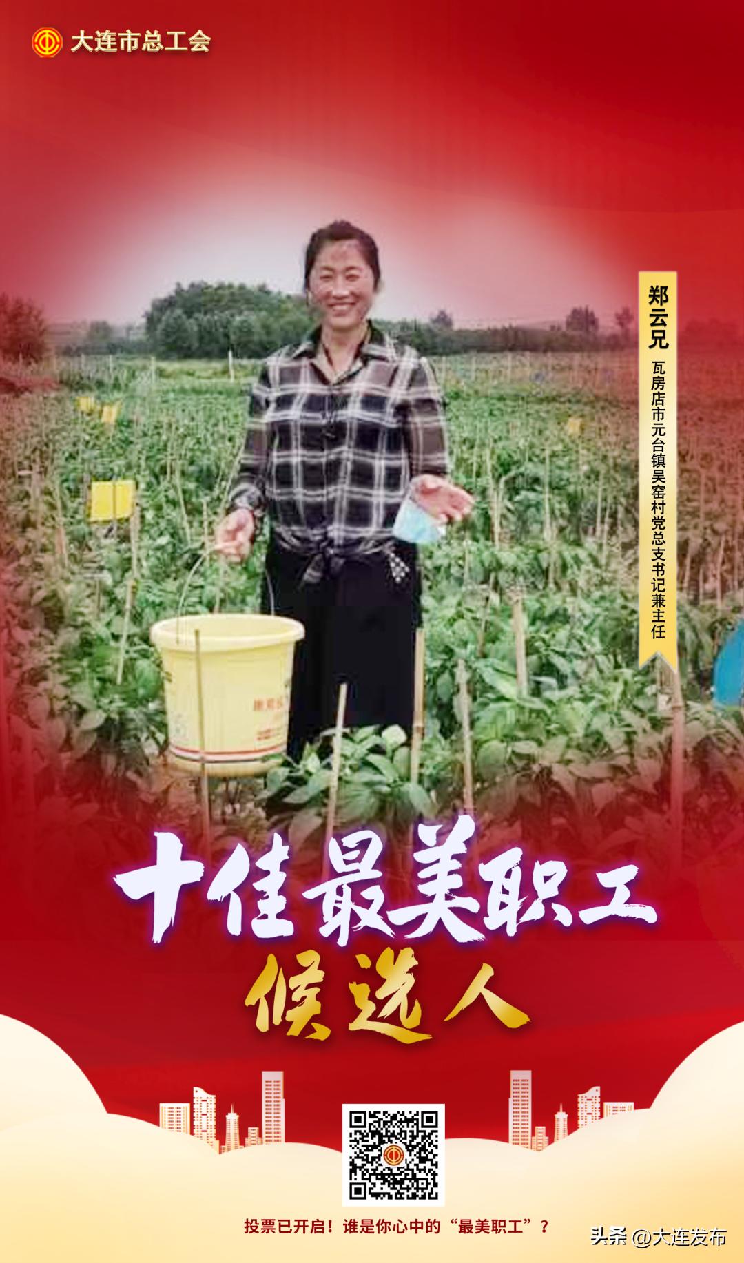 大连寻找最美职工,一起为劳动者喝彩