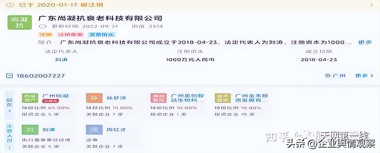 广东郑明明化妆品科技有限公司,郑明明产品有问题找谁处理