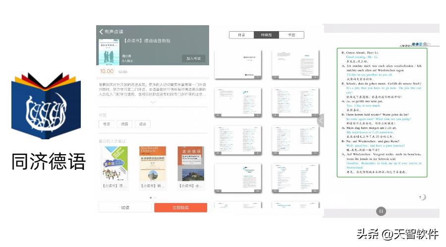 不上培训班可以自学编程吗,学德语哪个app最好