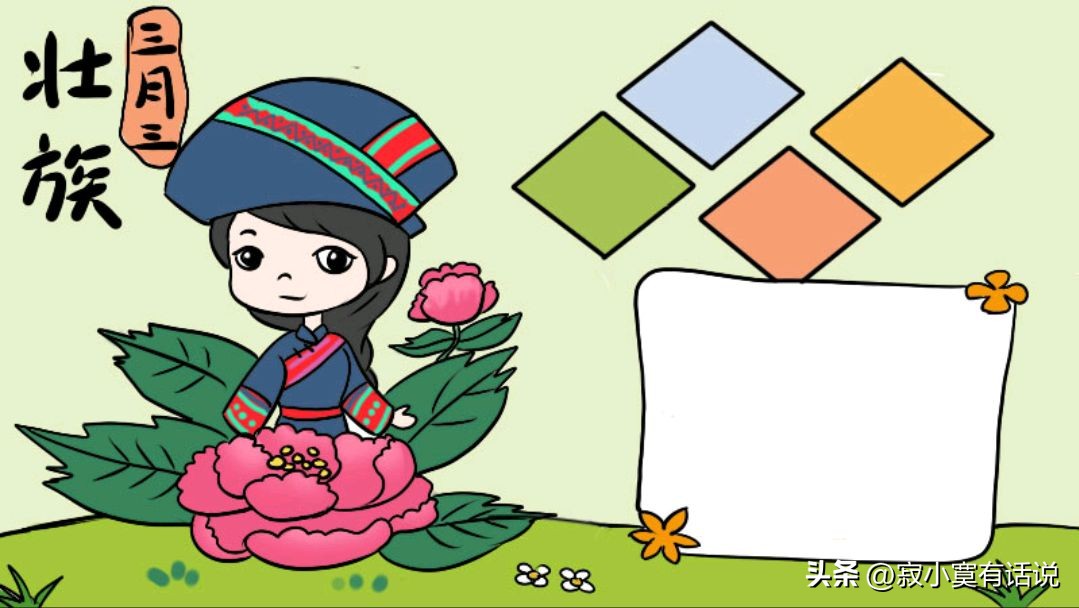 三月有什么传统节日,农历三月三什么节日