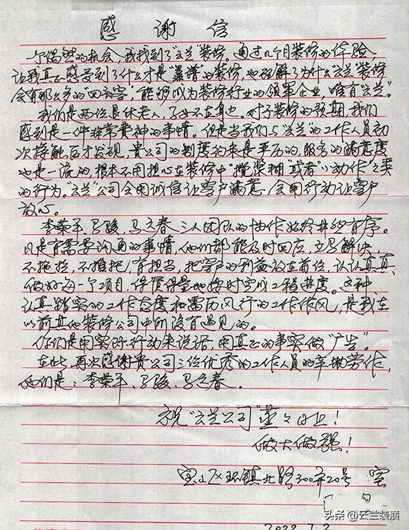 云兰装潢详情,云兰装潢装修流程