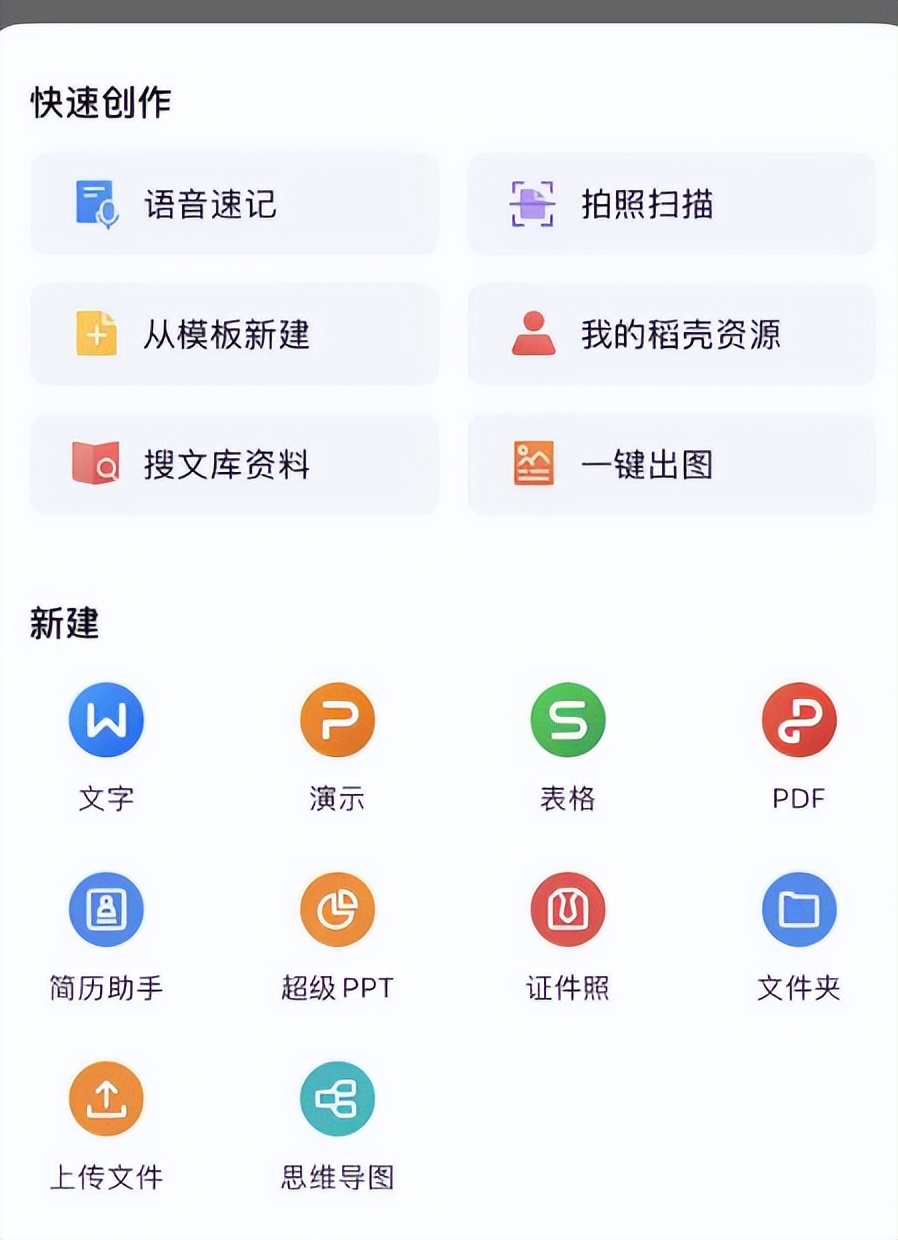 赛效：wps*载下**手机版怎么操作的？