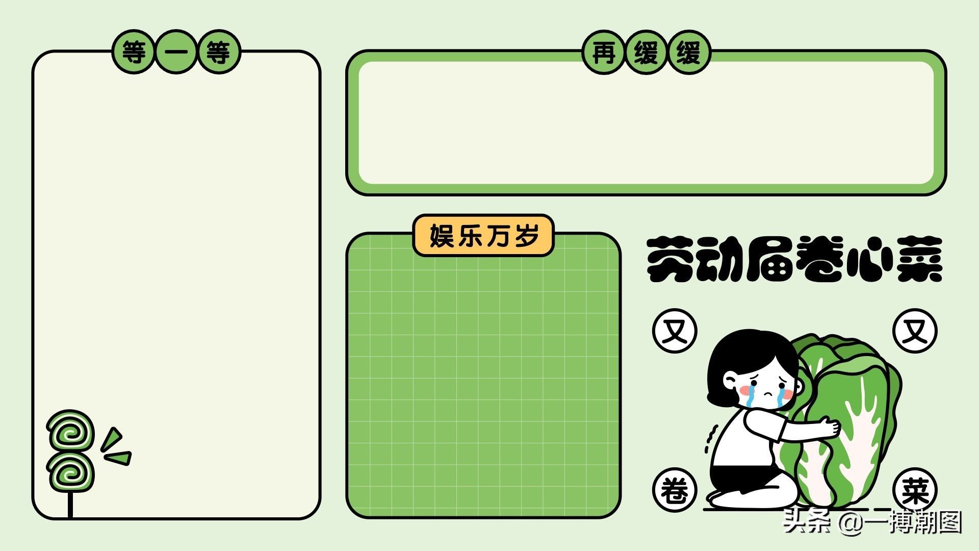 实用桌面分区壁纸,超实用分区壁纸