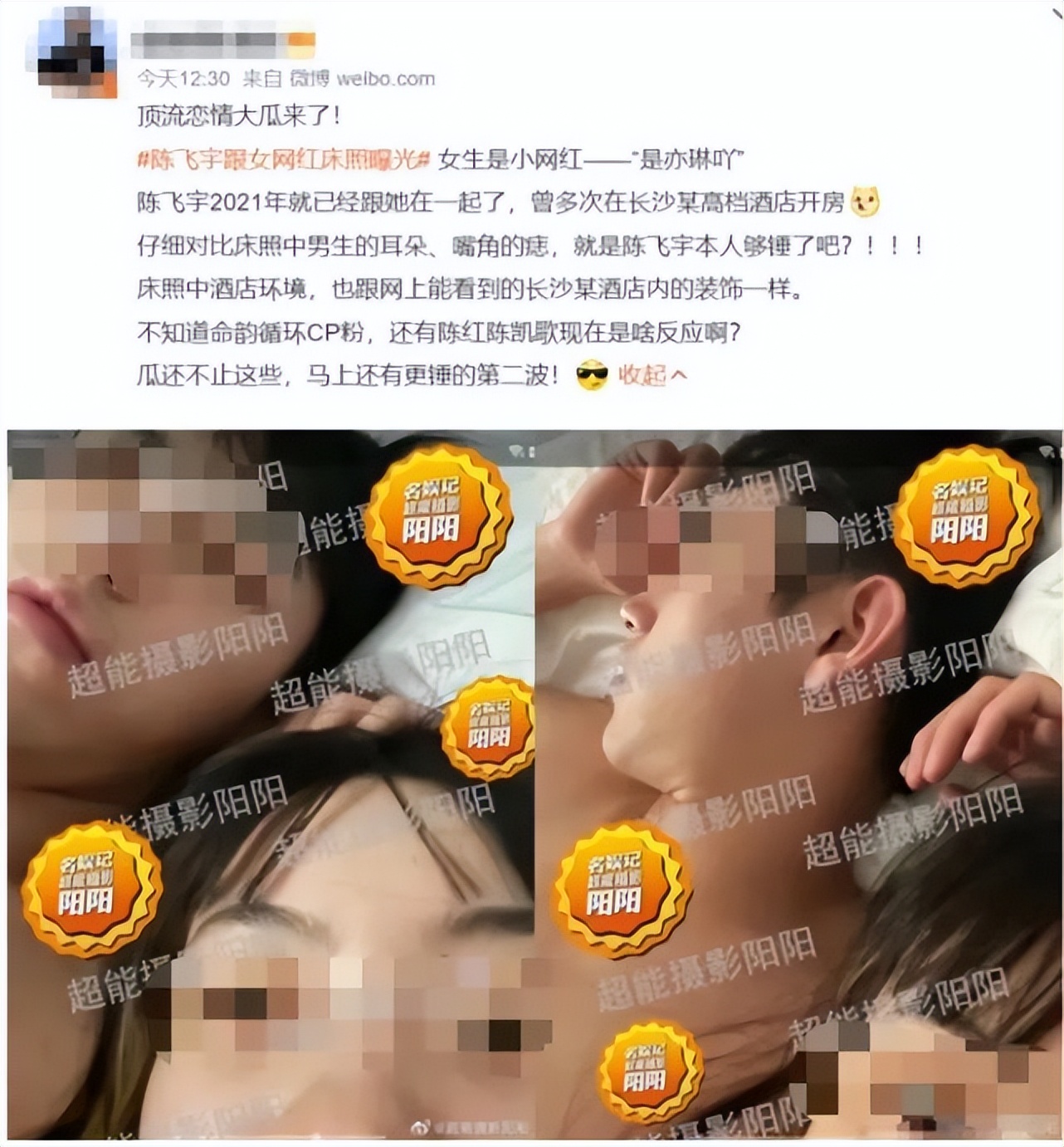 从吴亦凡到陈飞宇，内娱男星都在偷偷睡女粉
