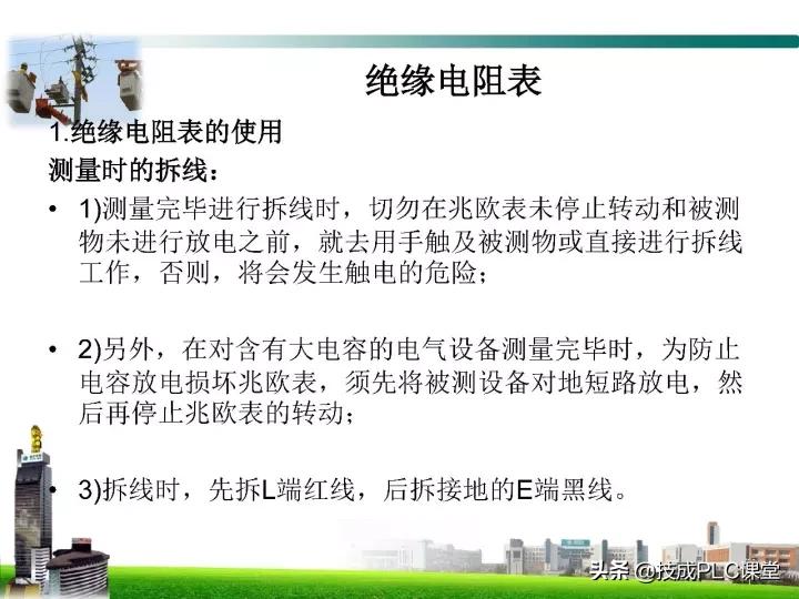 电工最基本的线路图,电工技能全套视频完整