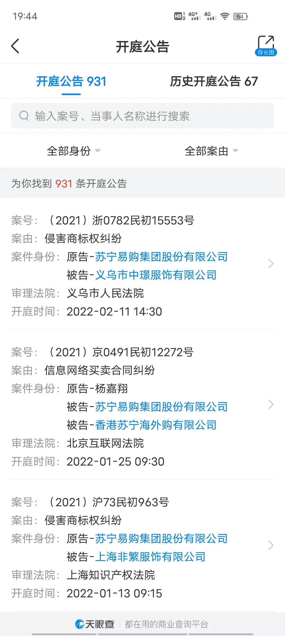 疫情下苏宁易购,疫情下的苏宁好吗