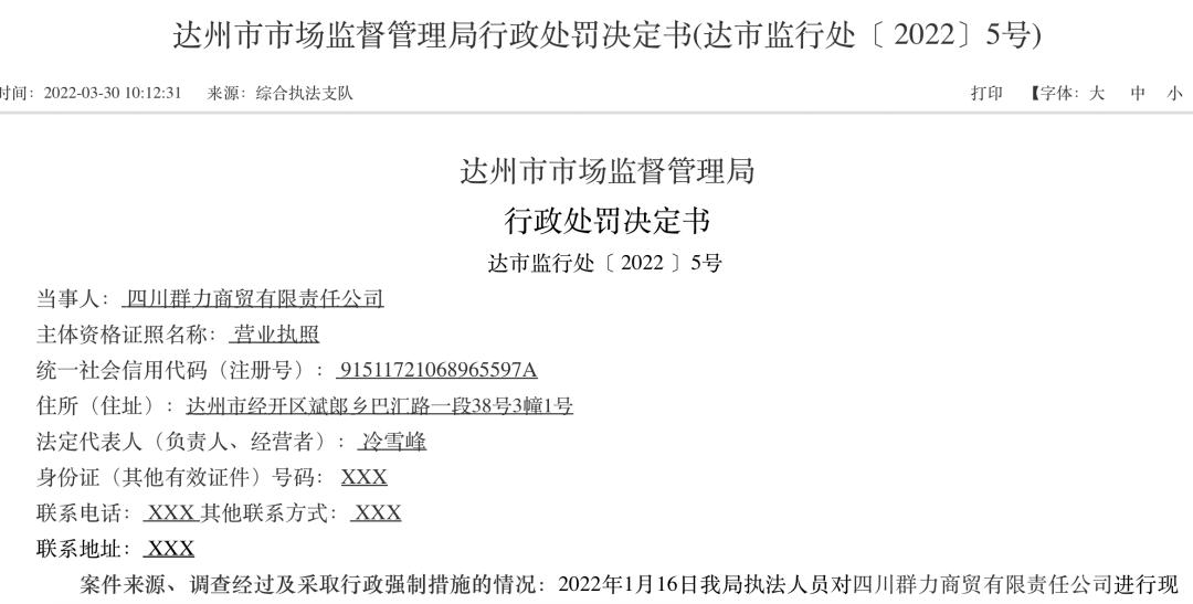 化妆品被市场监管局查扣要坐牢吗,化妆品门店被监管局罚款